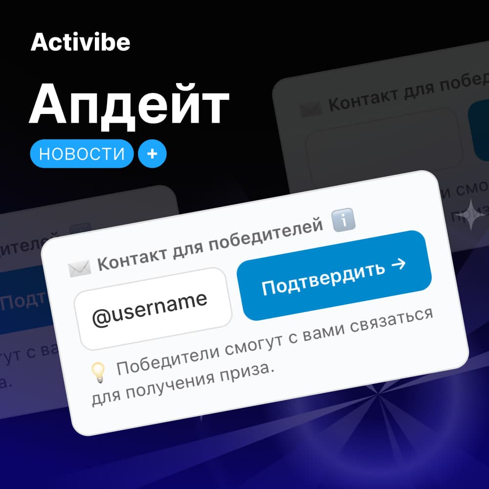 От выигрыша — сразу к разговору